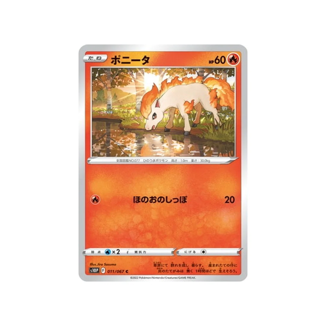 Carte Pokémon Space Juggler S10P 011/067 : Ponyta