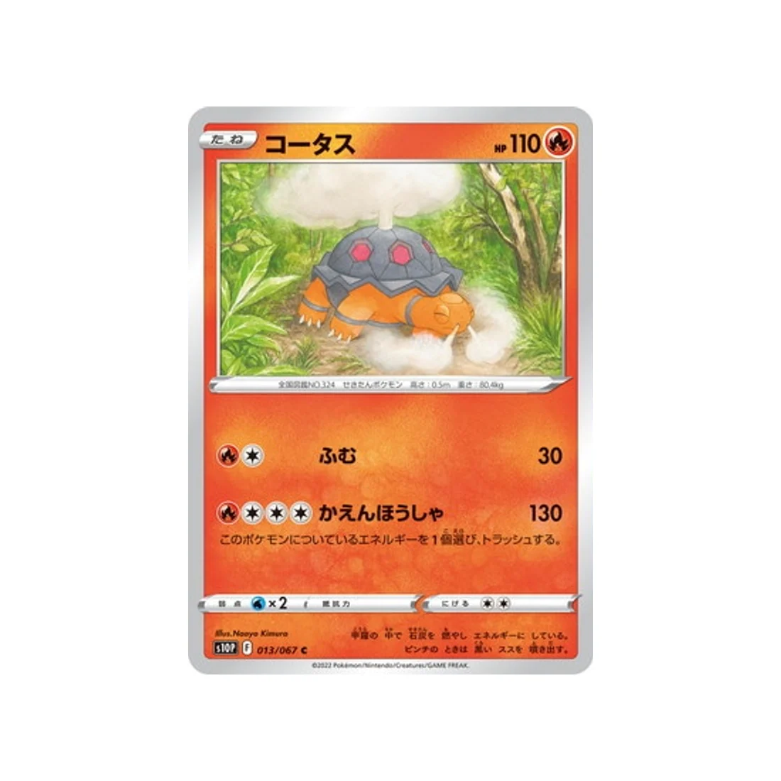 Carte Pokémon Space Juggler S10P 013/067 : Chartor