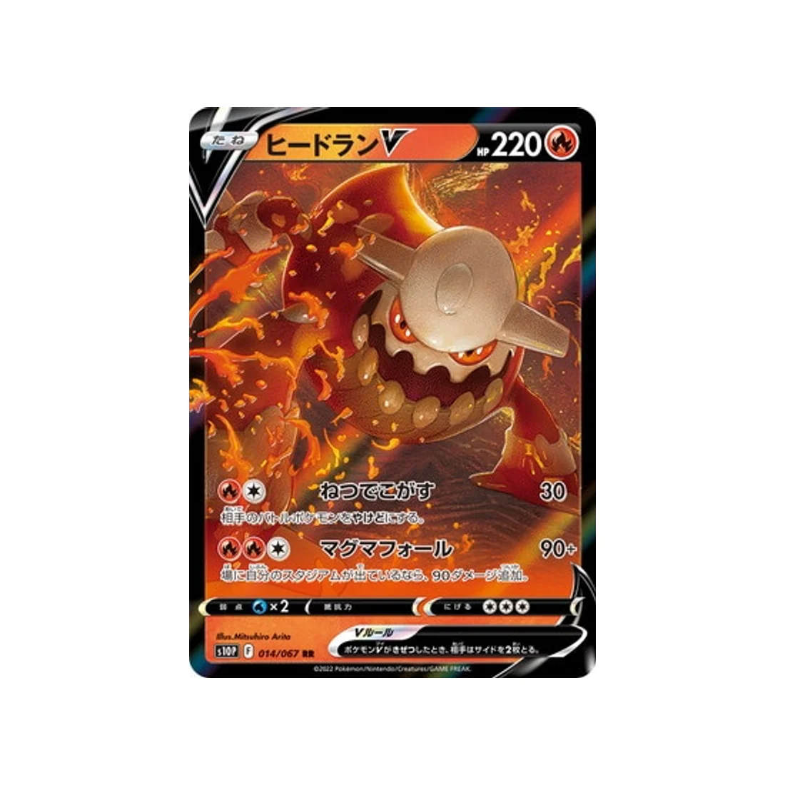 Carte Pokémon Space Juggler S10P 014/067 : Heatran V