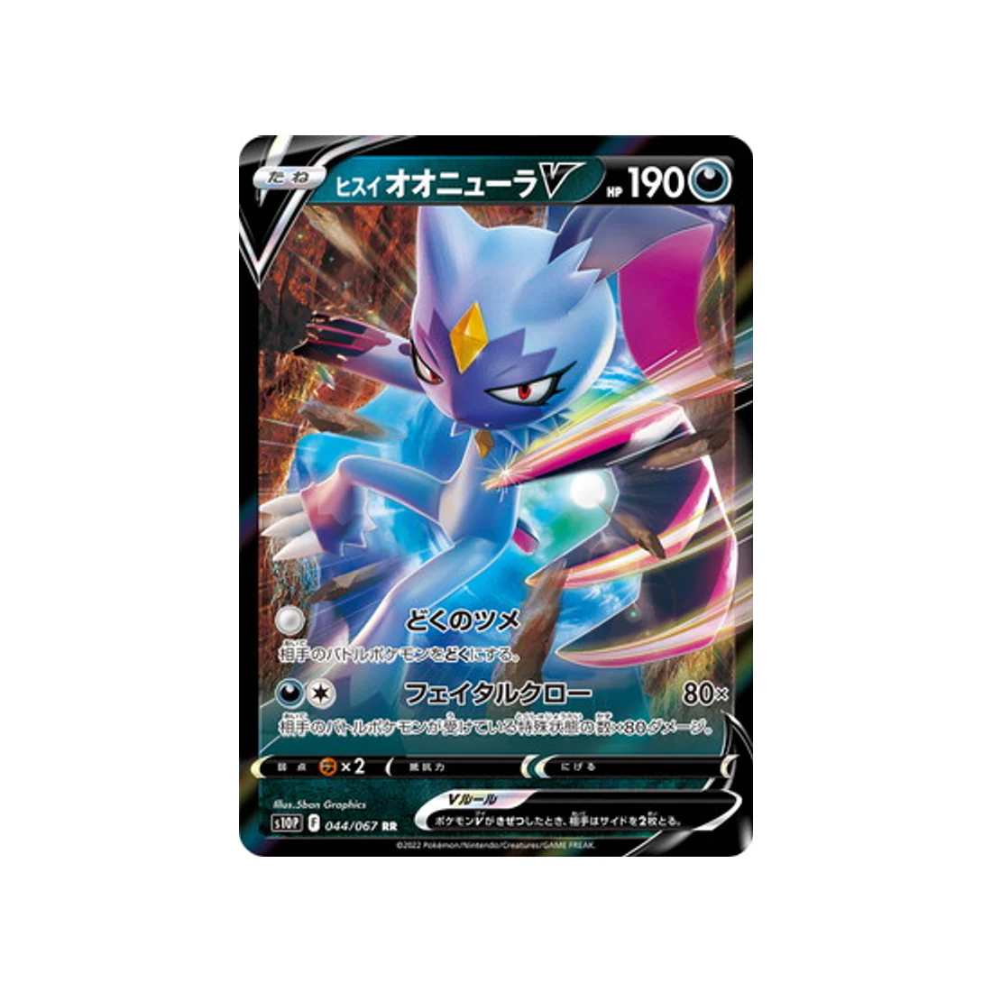 Carte Pokémon Space Juggler S10P 044/067 : Farfurex de Hisui V