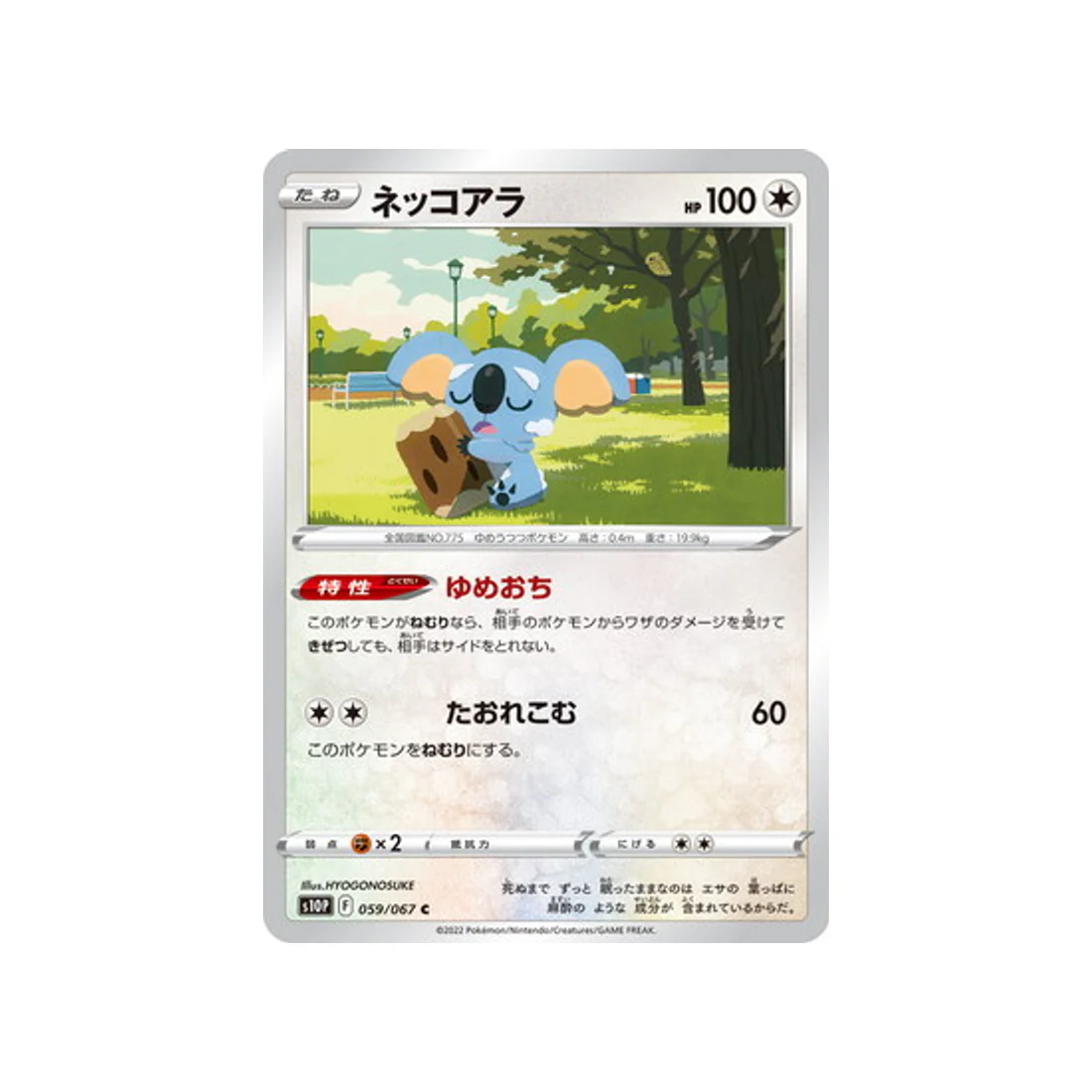 Carte Pokémon Space Juggler S10P 059/067 : Dodoala