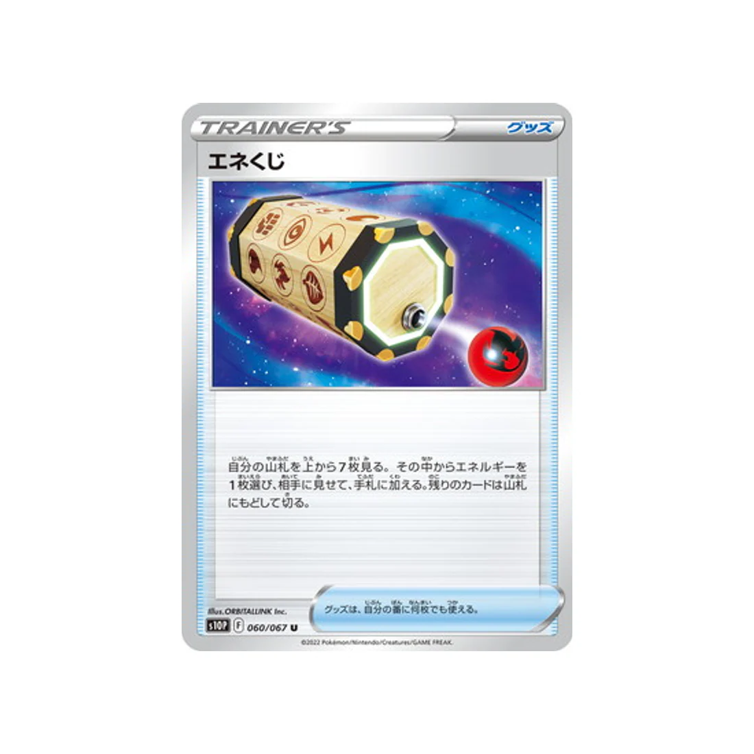 Carte Pokémon Space Juggler S10P 060/067 : Loterie d'Energie