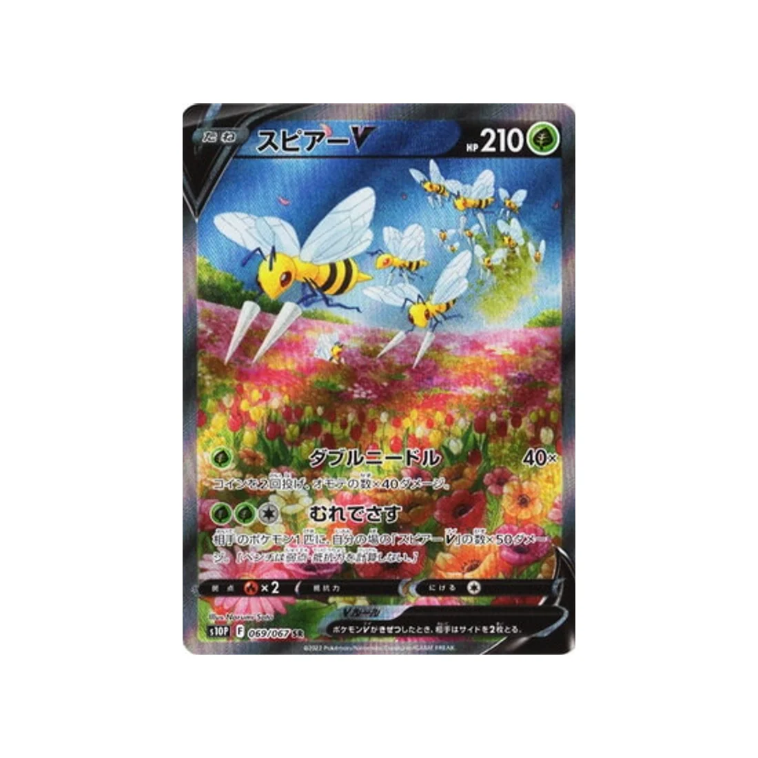 Carte Pokémon Space Juggler S10P 069/067 : Dardargnan V