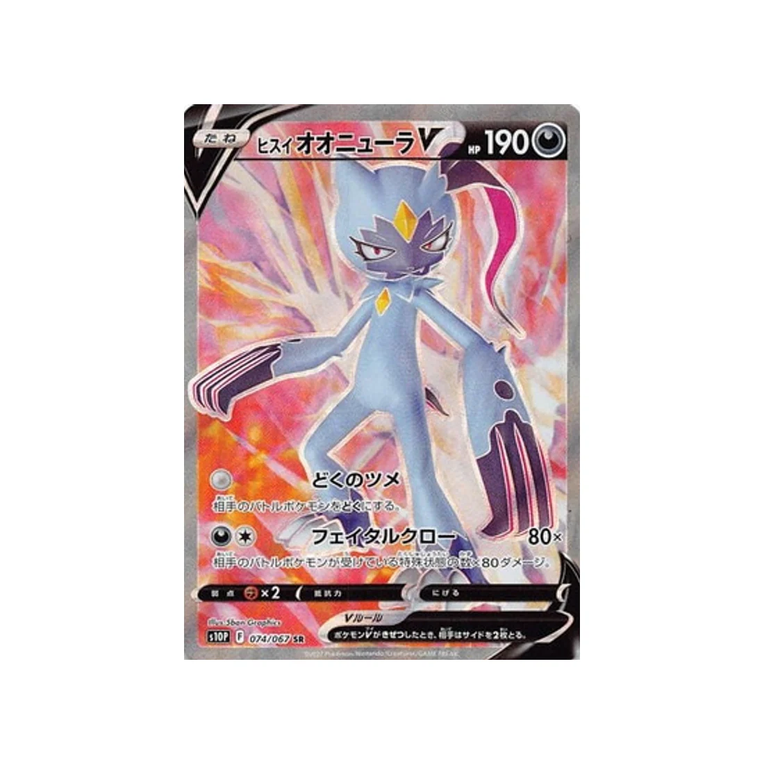 Carte Pokémon Space Juggler S10P 074/067 : Farfurex de Hisui V