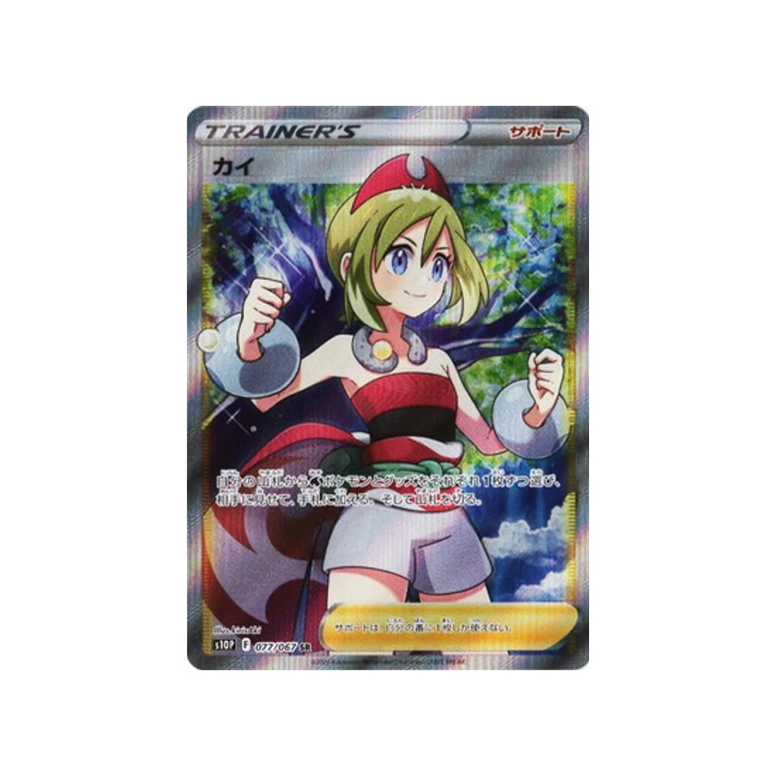 Carte Pokémon Space Juggler S10P 077/067 : Nacchara