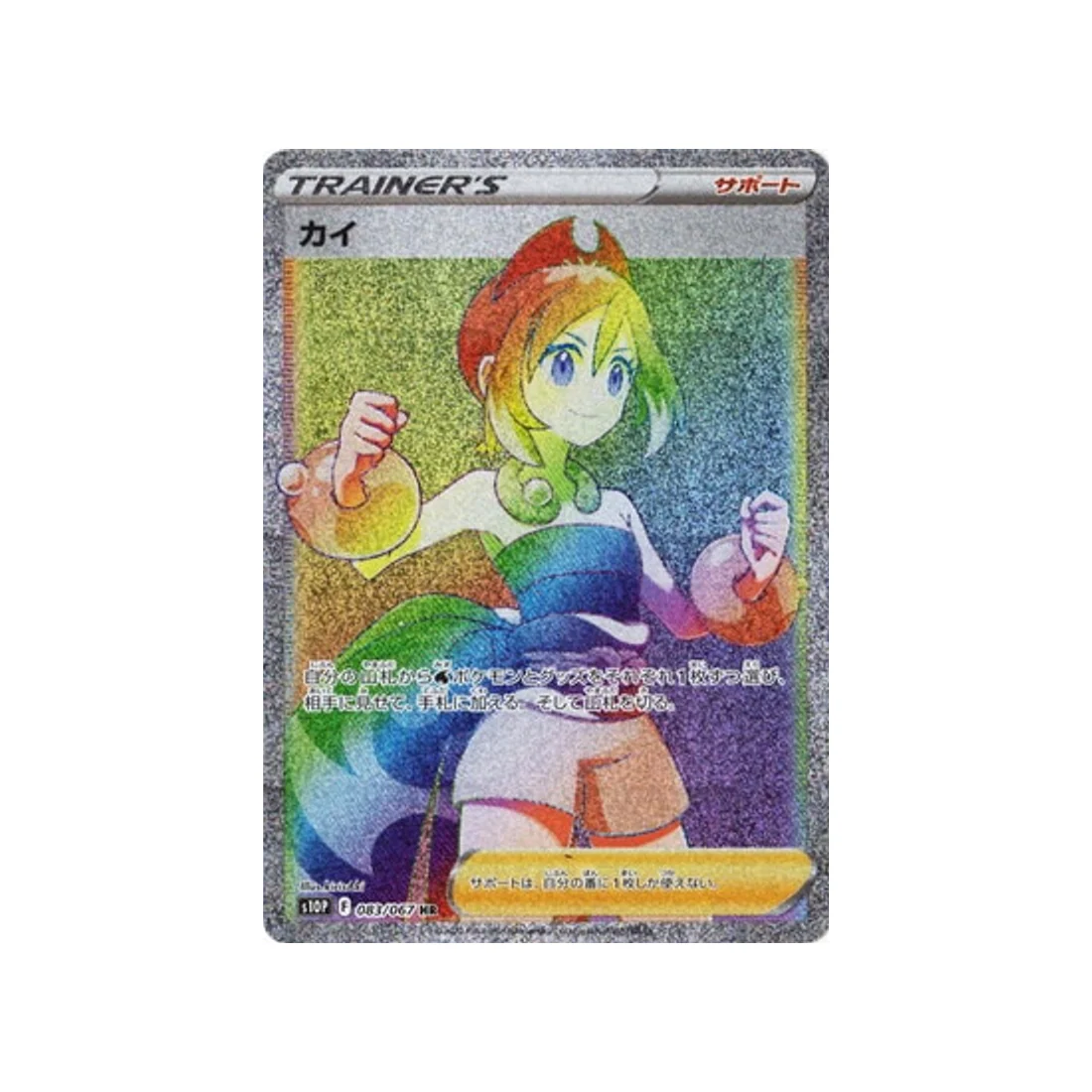 Carte Pokémon Space Juggler S10P 083/067 : Nacchara