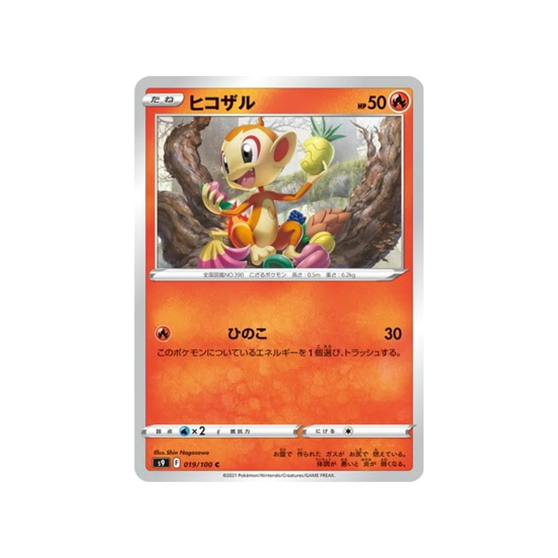Carte Pokémon Star Birth S9 019/100 : Ouisticram