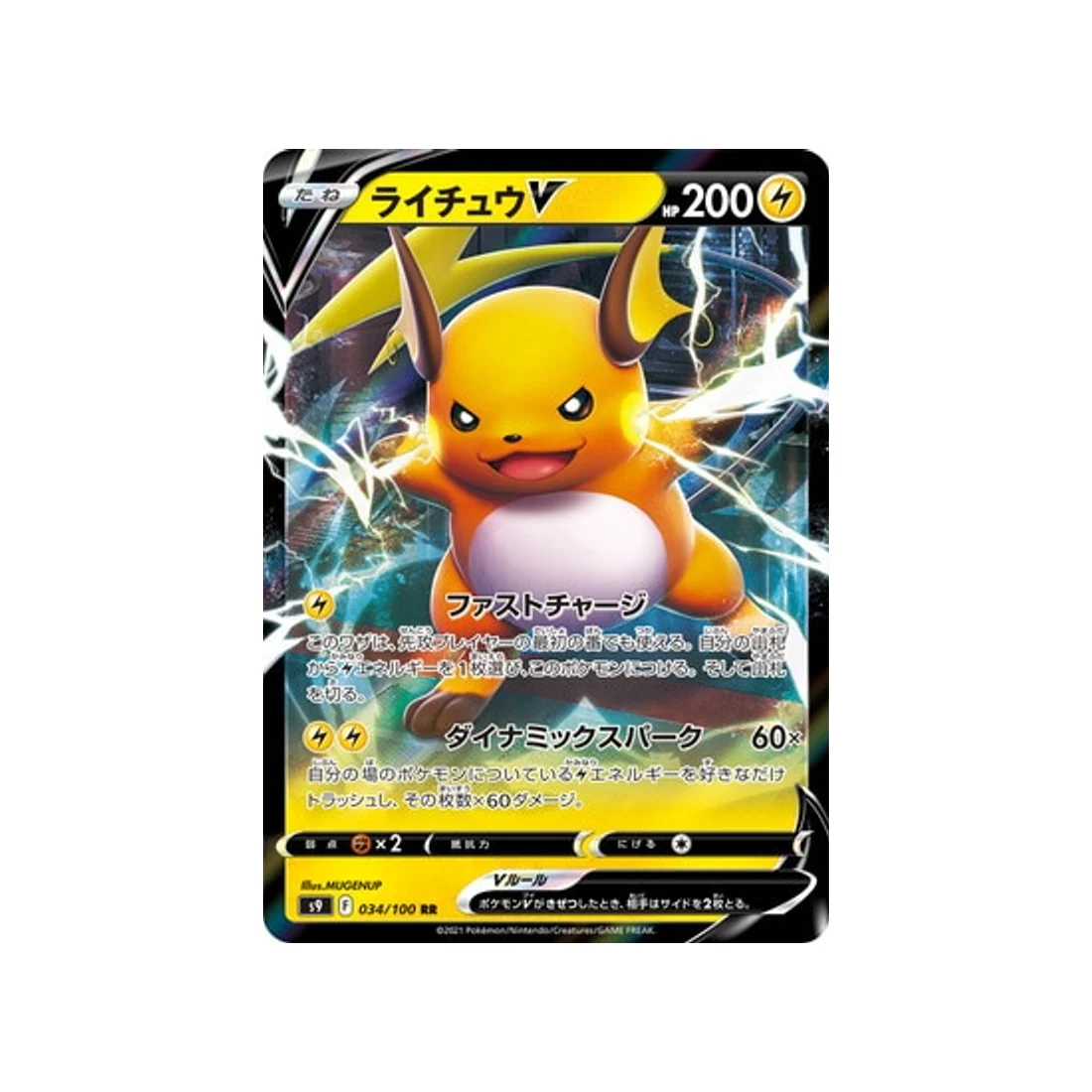 Carte Pokémon Star Birth S9 034/100 : Raichu V
