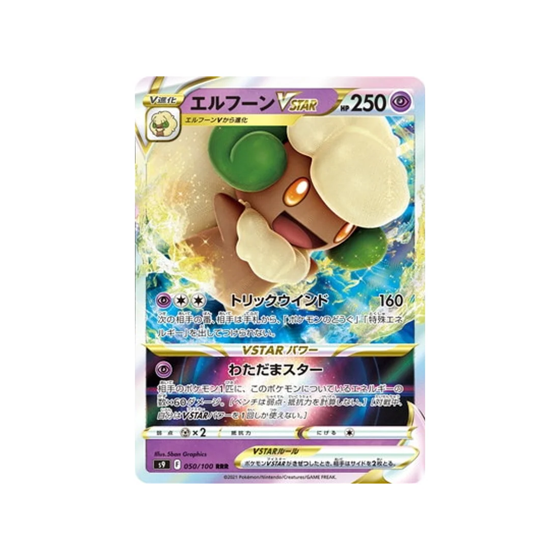 Carte Pokémon Star Birth S9 050/100 : Farfadu Vet