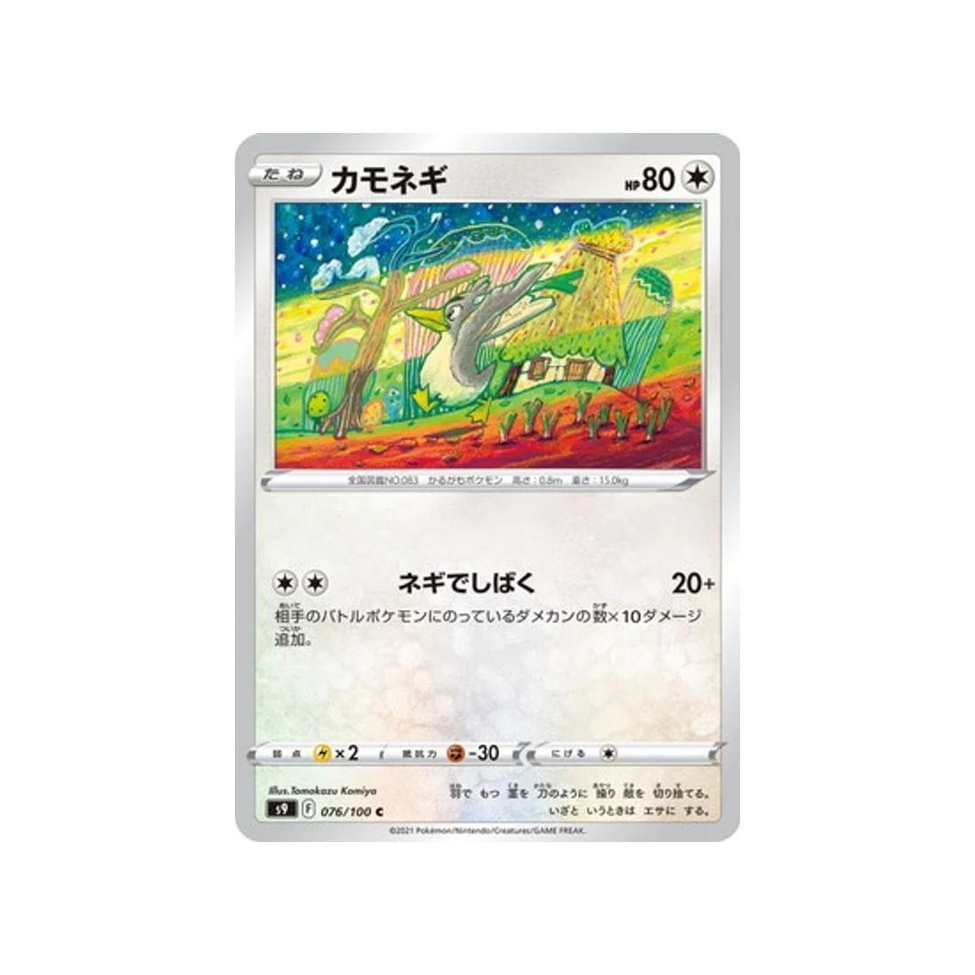 Carte Pokémon Star Birth S9 076/100 : Canarticho