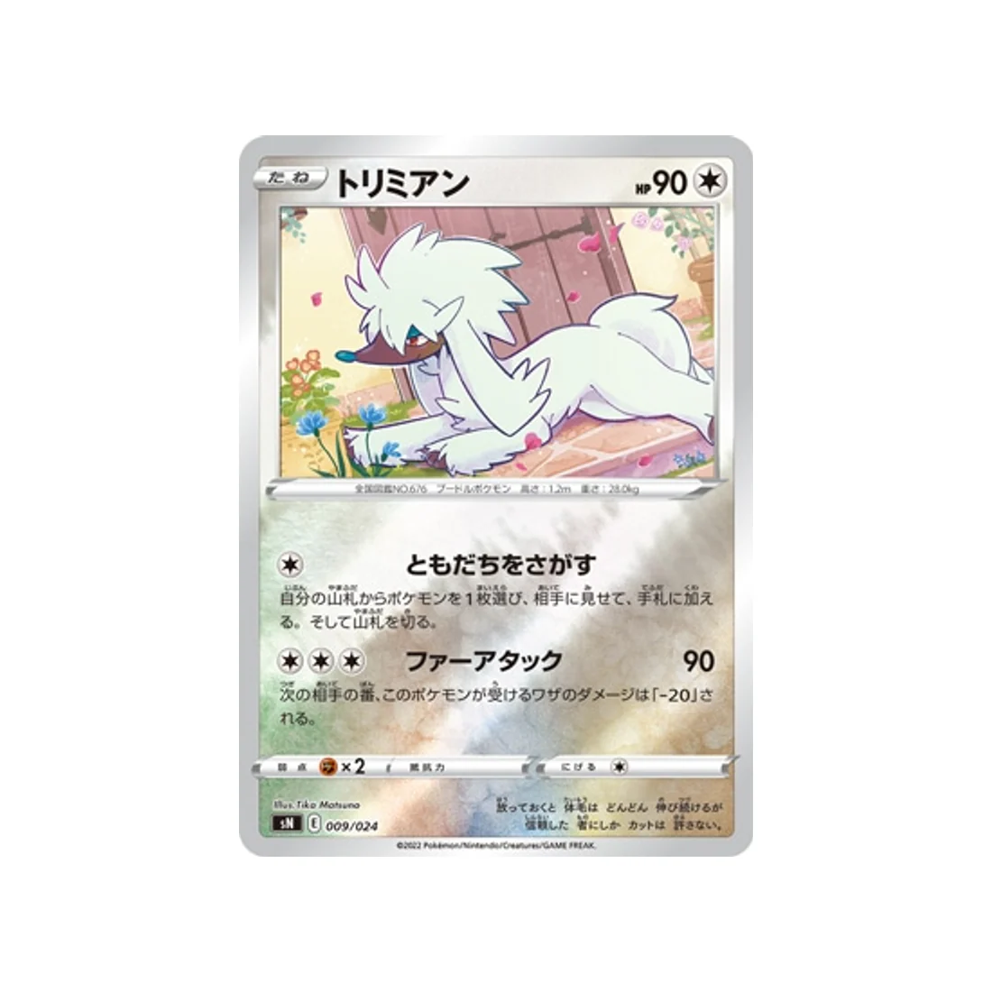 Carte Pokémon Start Deck 100 CoroCoro Comic SN 009/024 : Couafarel