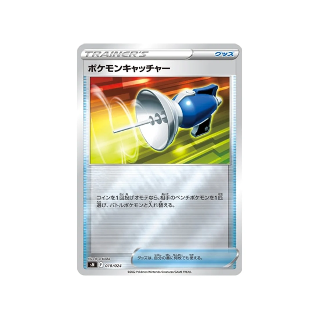 Carte Pokémon Start Deck 100 CoroCoro Comic SN 018/024 : Attrape-Pokémon