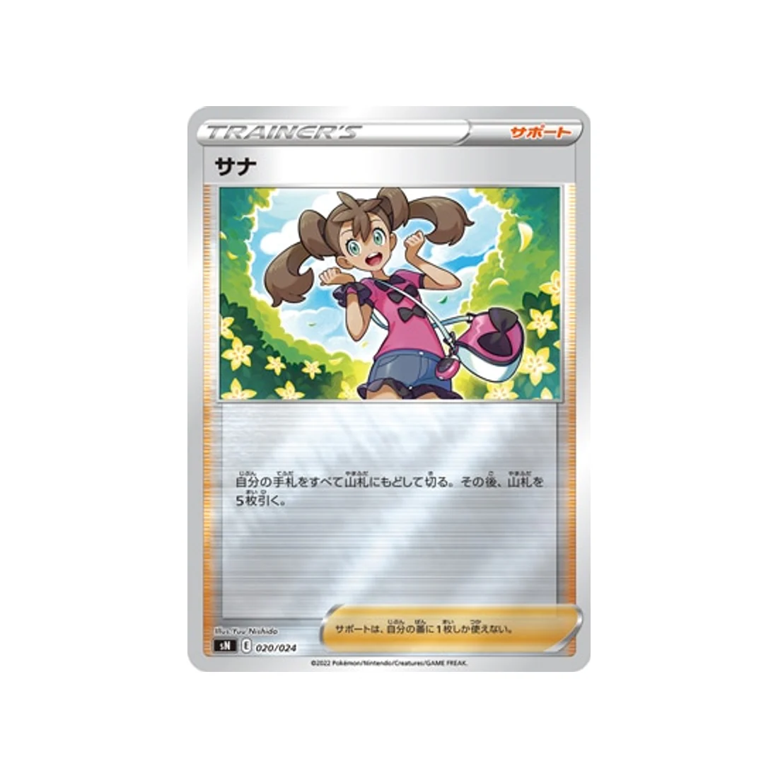 Carte Pokémon Start Deck 100 CoroCoro Comic SN 020/024 : Sannah