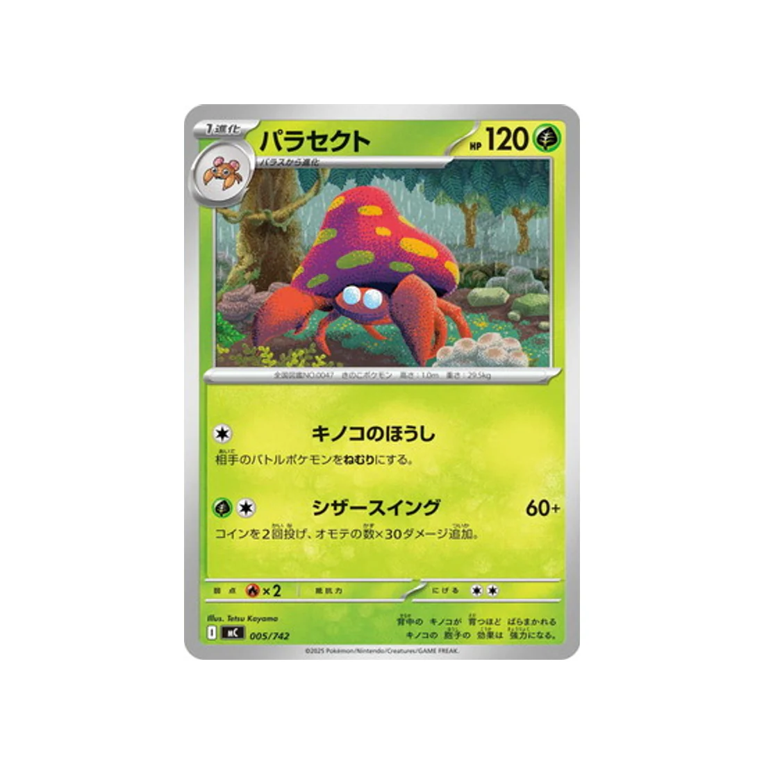 Carte Pokémon Starter 100 Battle Collection MC 005/742 : Parasect