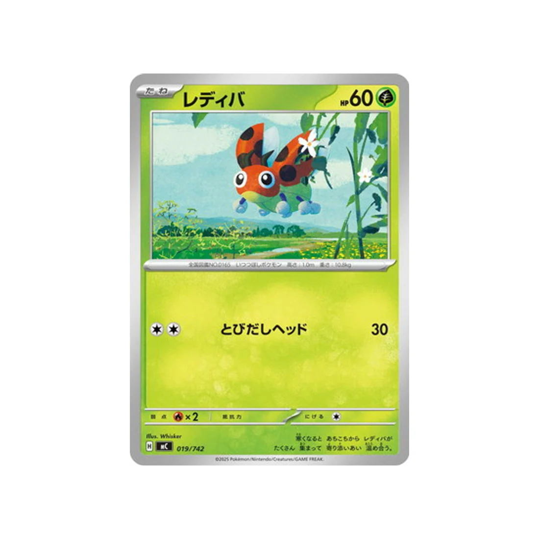 Carte Pokémon Starter 100 Battle Collection MC 019/742 : Coxy