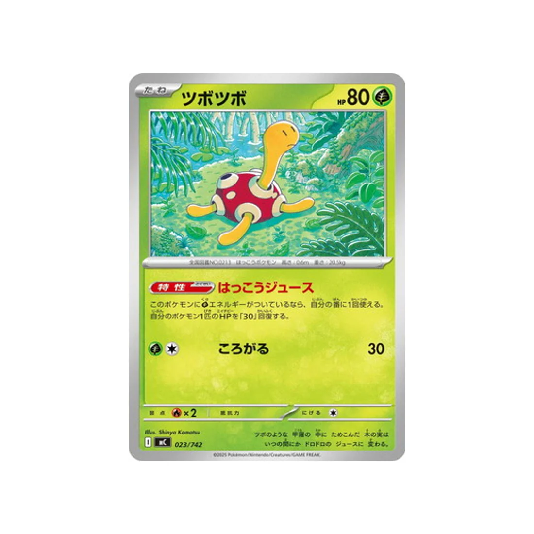 Carte Pokémon Starter 100 Battle Collection MC 023/742 : Caratroc