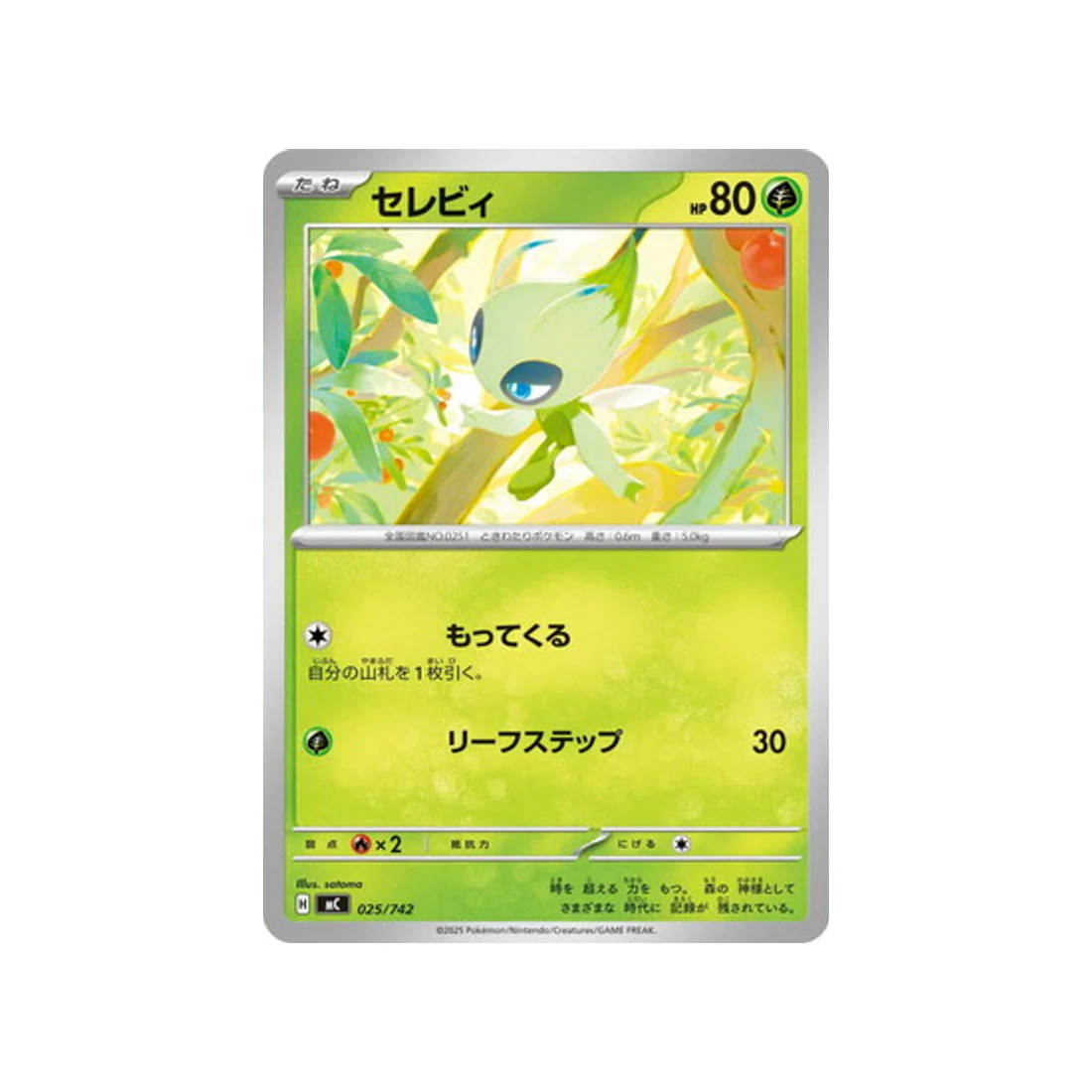 Carte Pokémon Starter 100 Battle Collection MC 025/742 : Celebi