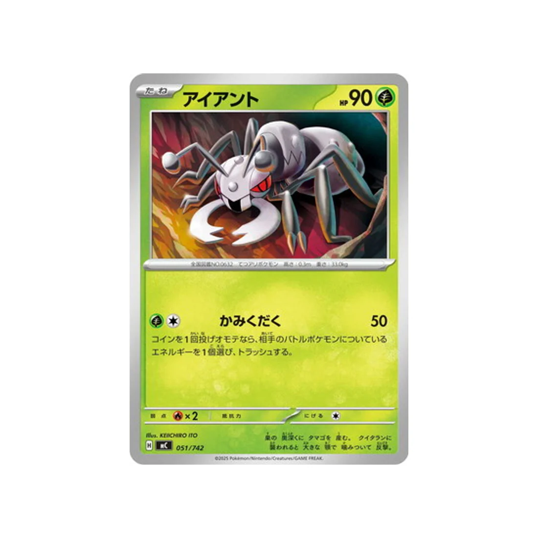 Carte Pokémon Starter 100 Battle Collection MC 051/742 : Fermite