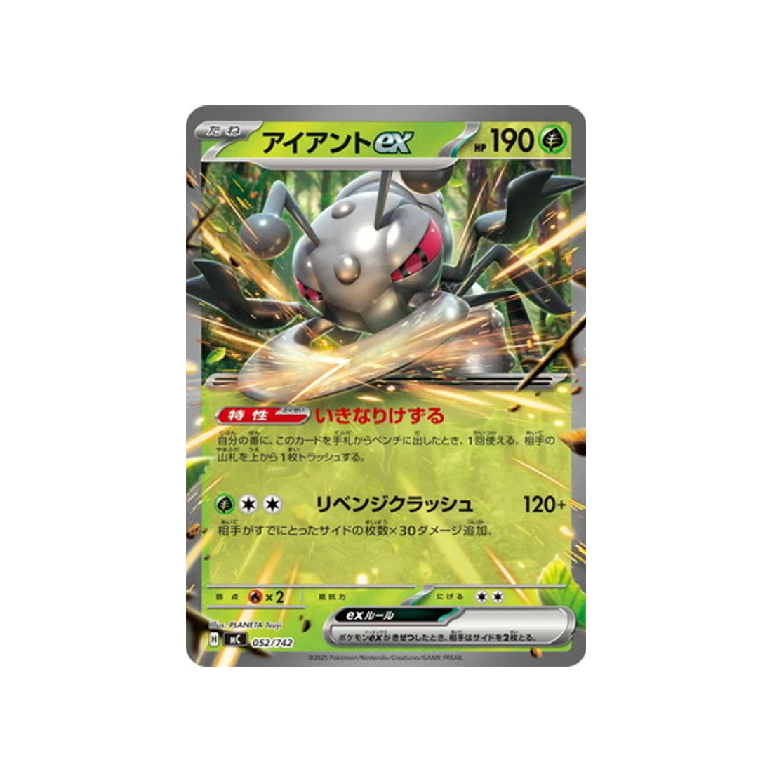Carte Pokémon Starter 100 Battle Collection MC 052/742 : Fermite EX