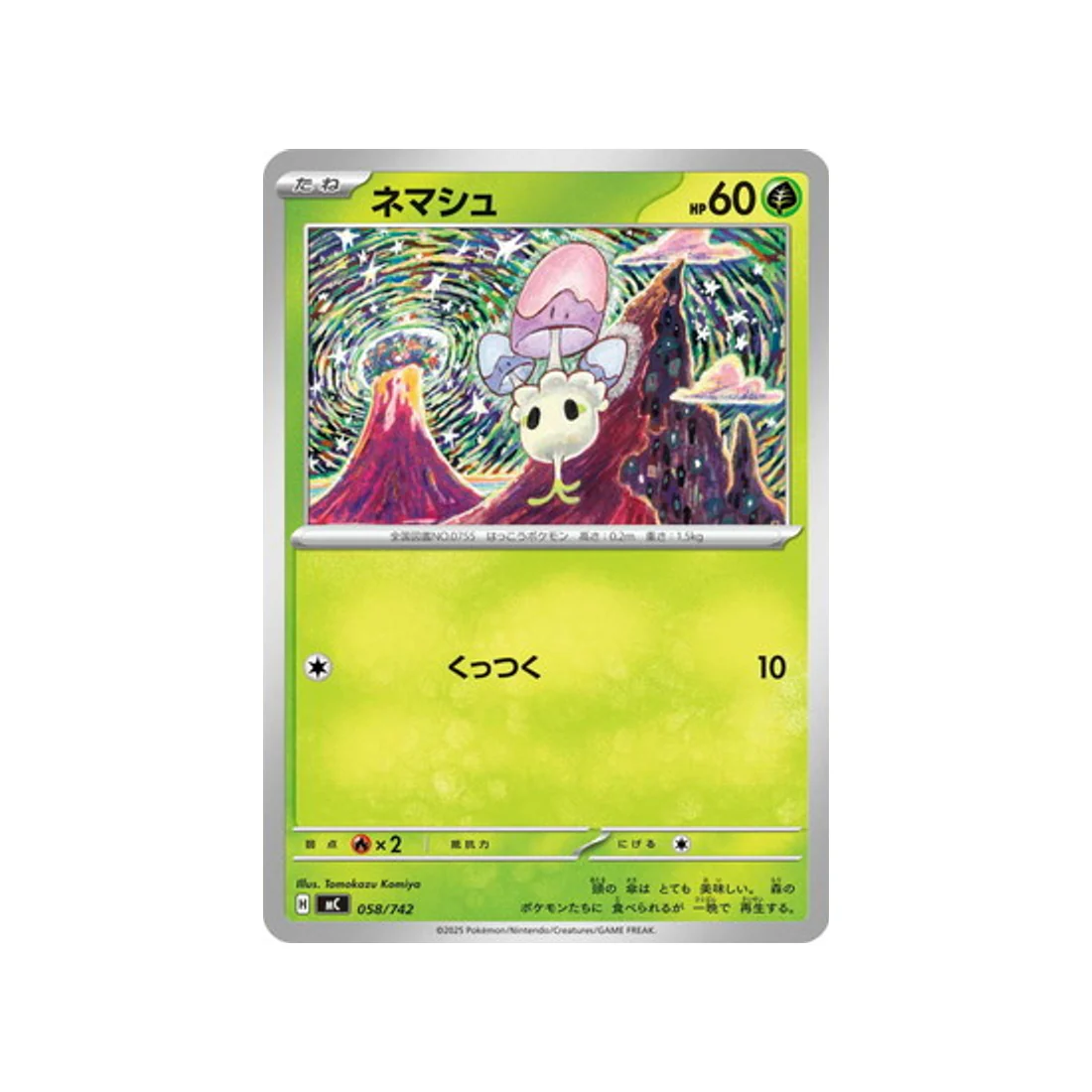 Carte Pokémon Starter 100 Battle Collection MC 058/742 : Spododo