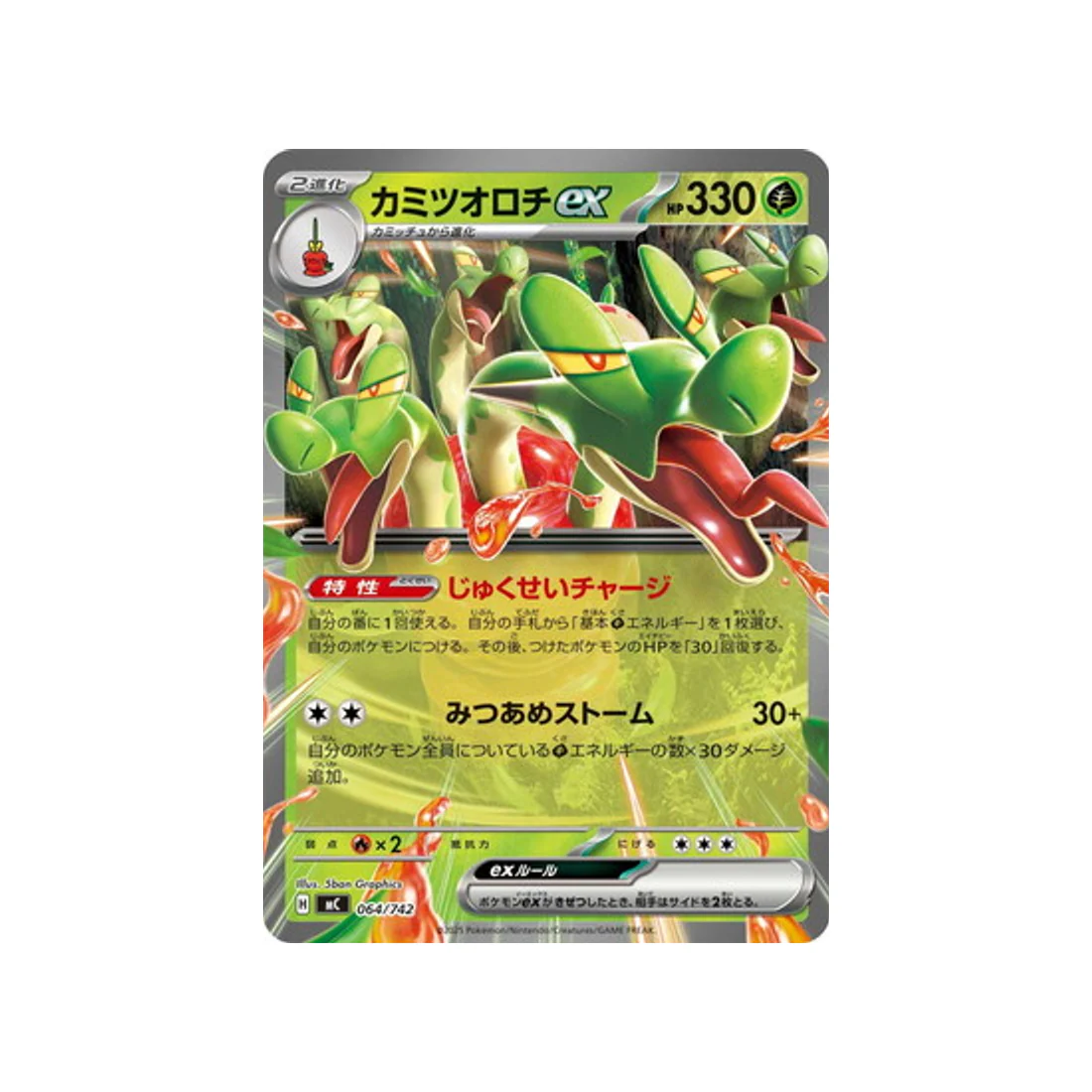 Carte Pokémon Starter 100 Battle Collection MC 064/742 : Pomdorochi EX