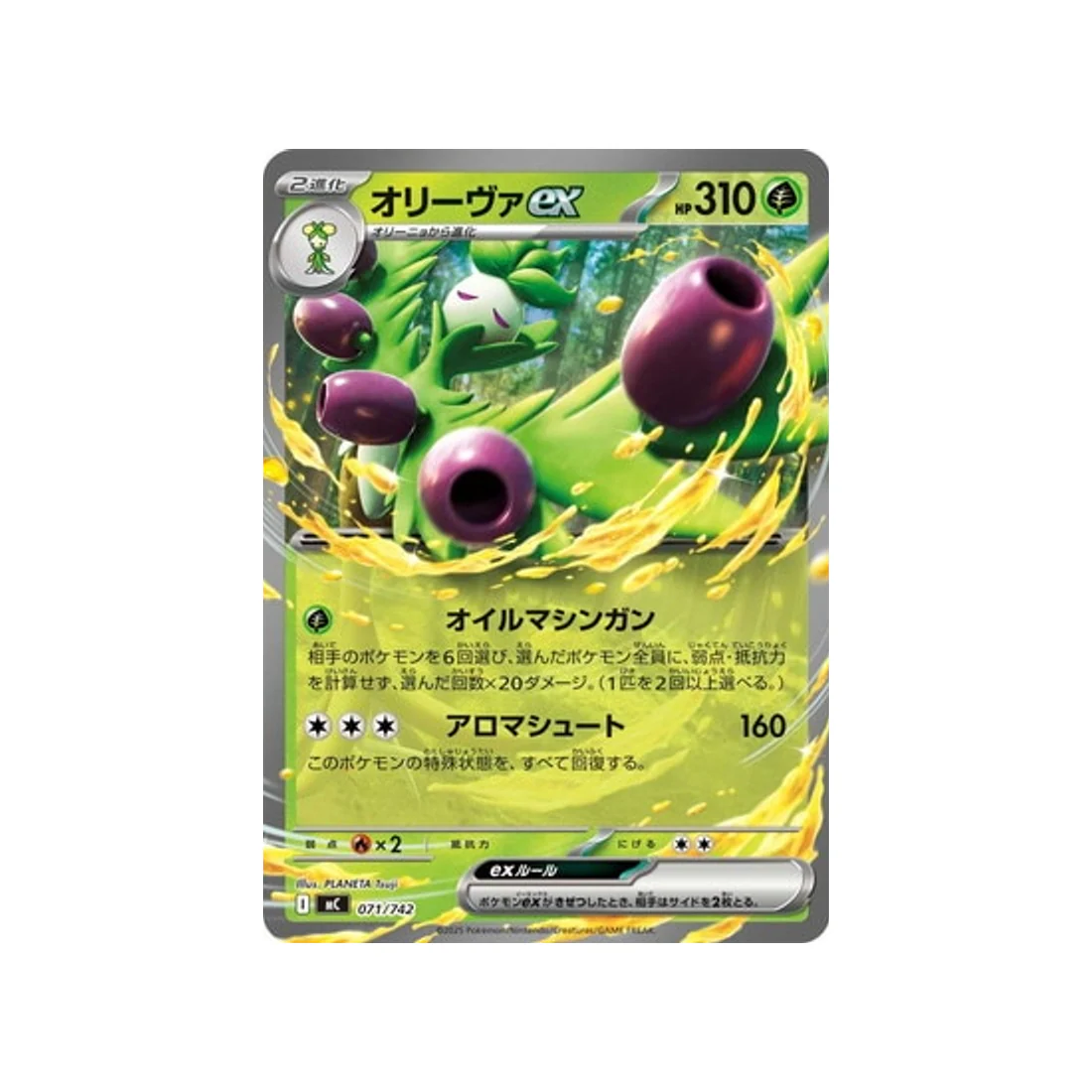Carte Pokémon Starter 100 Battle Collection MC 071/742 : Arboliva EX