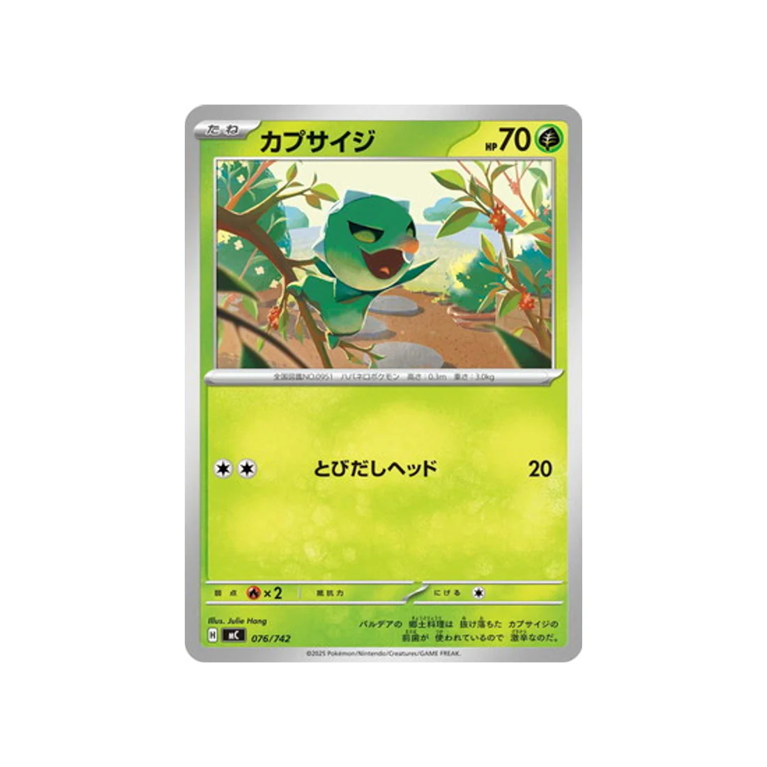 Carte Pokémon Starter 100 Battle Collection MC 076/742 : Pimito