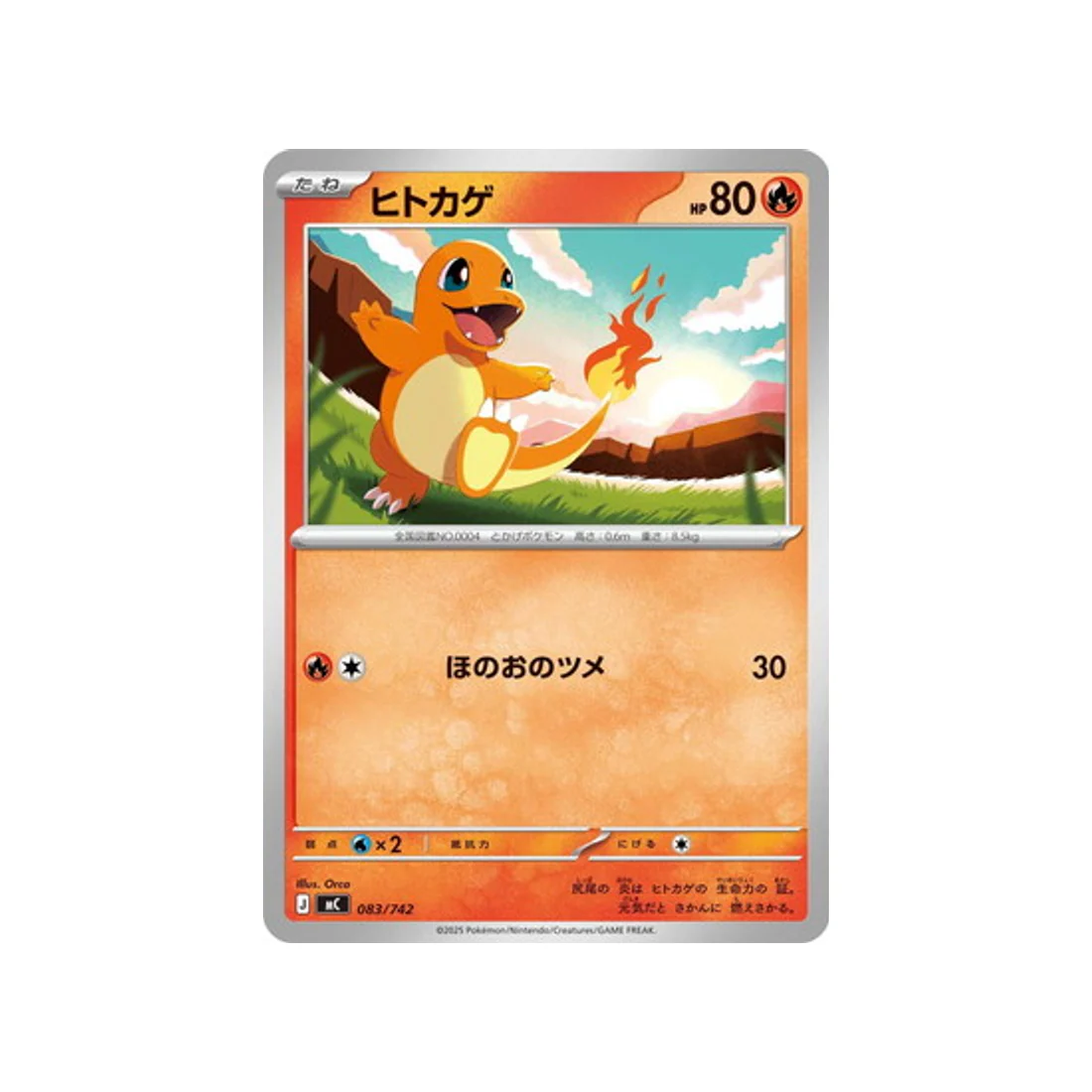 Carte Pokémon Starter 100 Battle Collection MC 083/742 : Salamèche