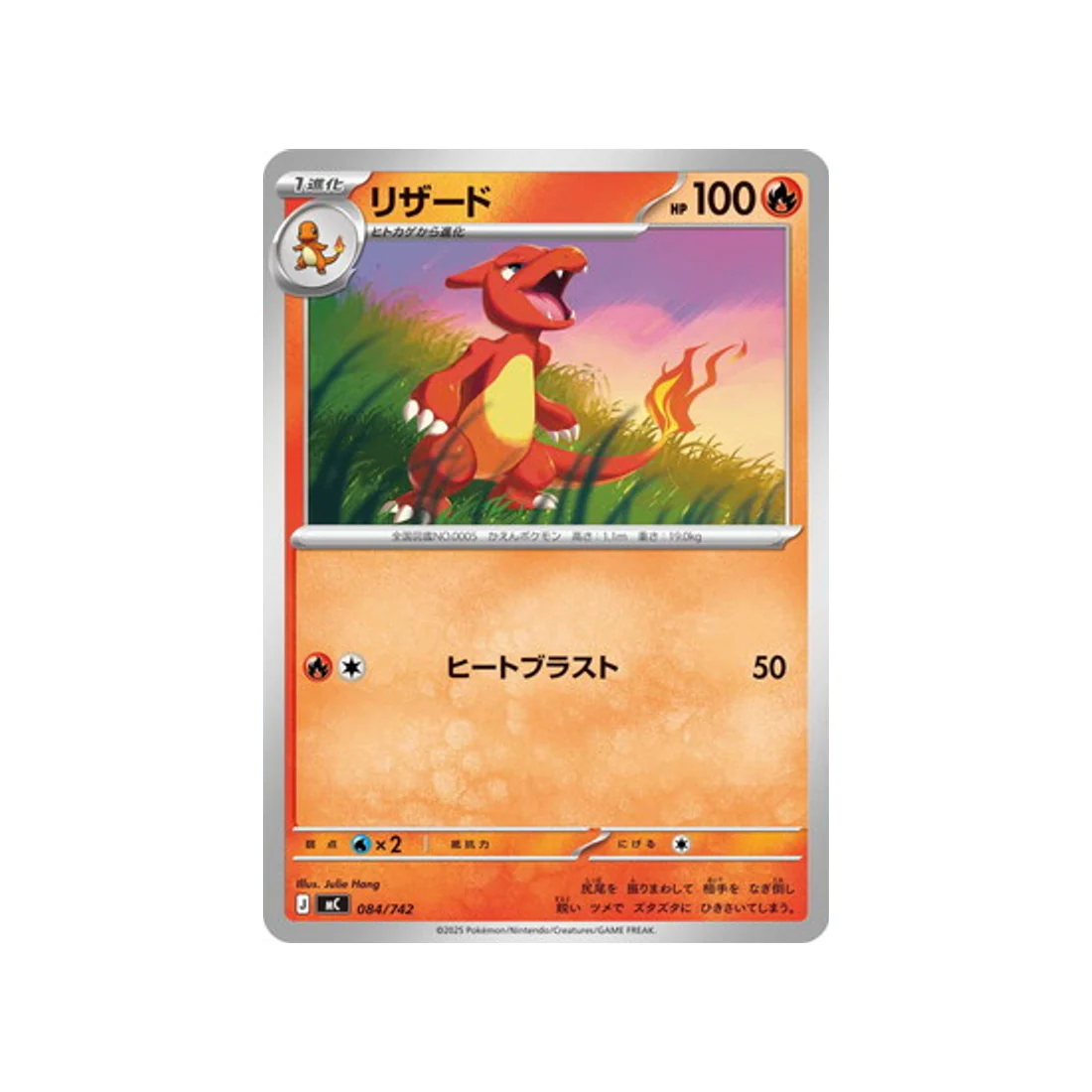 Carte Pokémon Starter 100 Battle Collection MC 084/742 : Reptincel