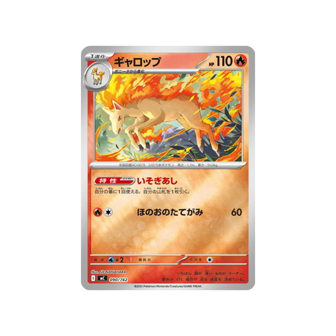 Carte Pokémon Starter 100 Battle Collection MC 090/742 : Galopa