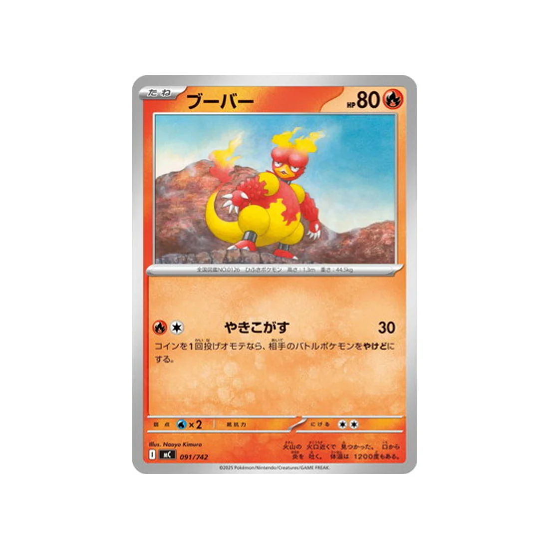 Carte Pokémon Starter 100 Battle Collection MC 091/742 : Magmar
