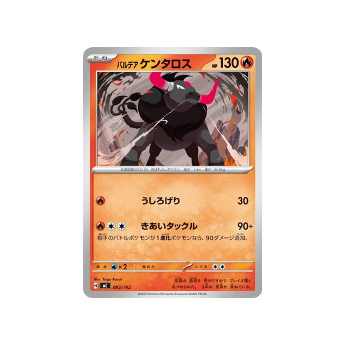 Carte Pokémon Starter 100 Battle Collection MC 093/742 : Tauros de Paldéa