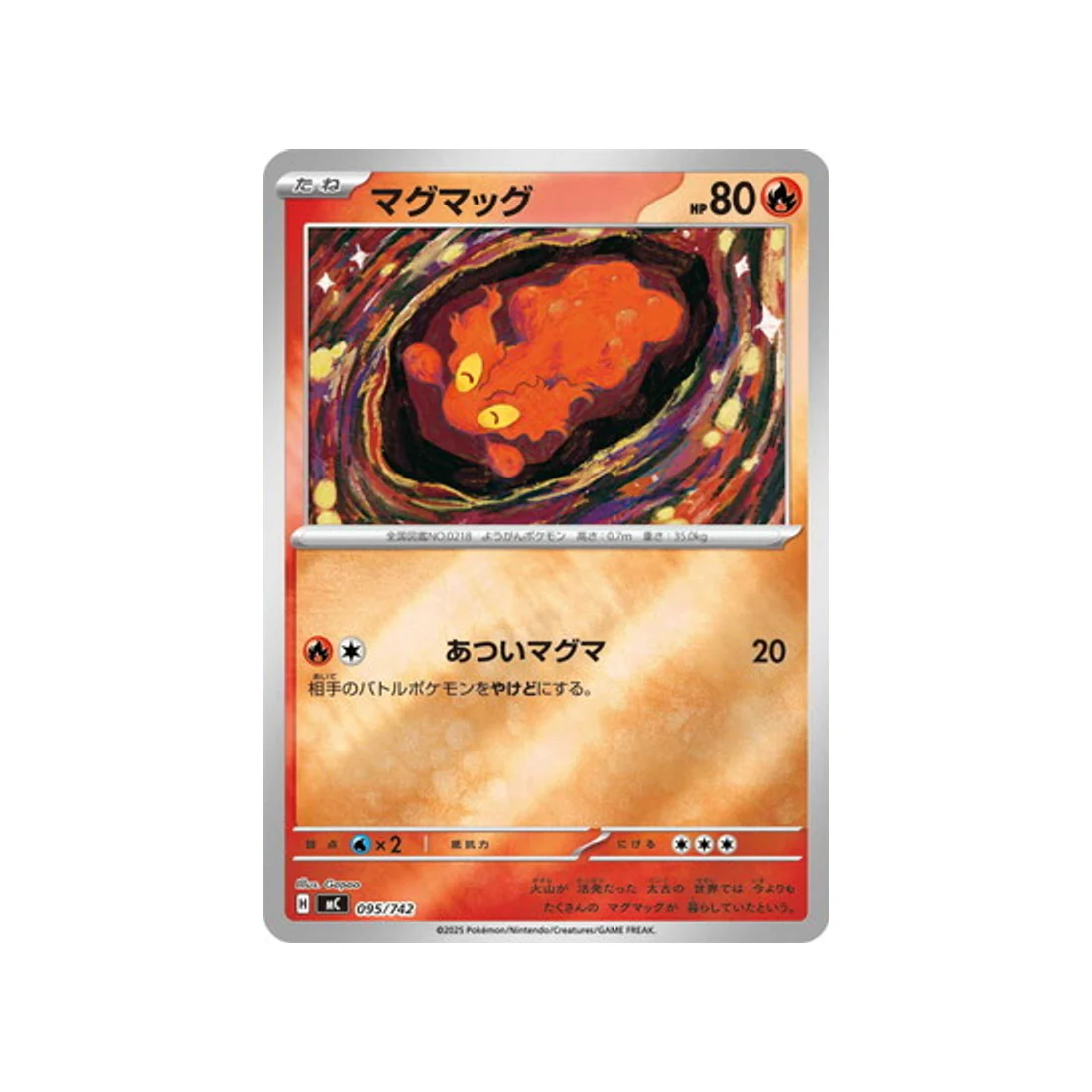 Carte Pokémon Starter 100 Battle Collection MC 095/742 : Limagma