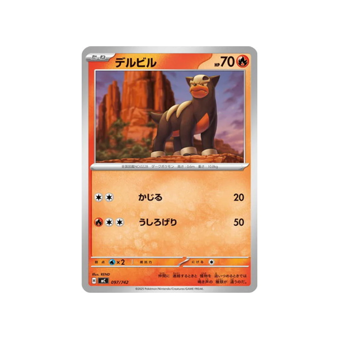 Carte Pokémon Starter 100 Battle Collection MC 097/742 : Malosse