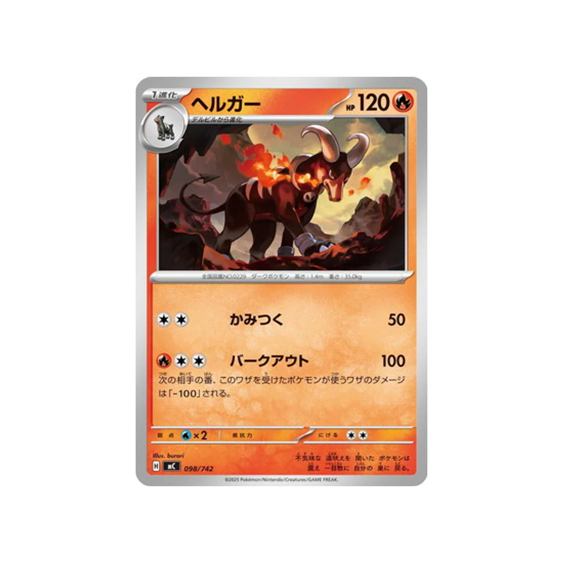 Carte Pokémon Starter 100 Battle Collection MC 098/742 : Démolosse
