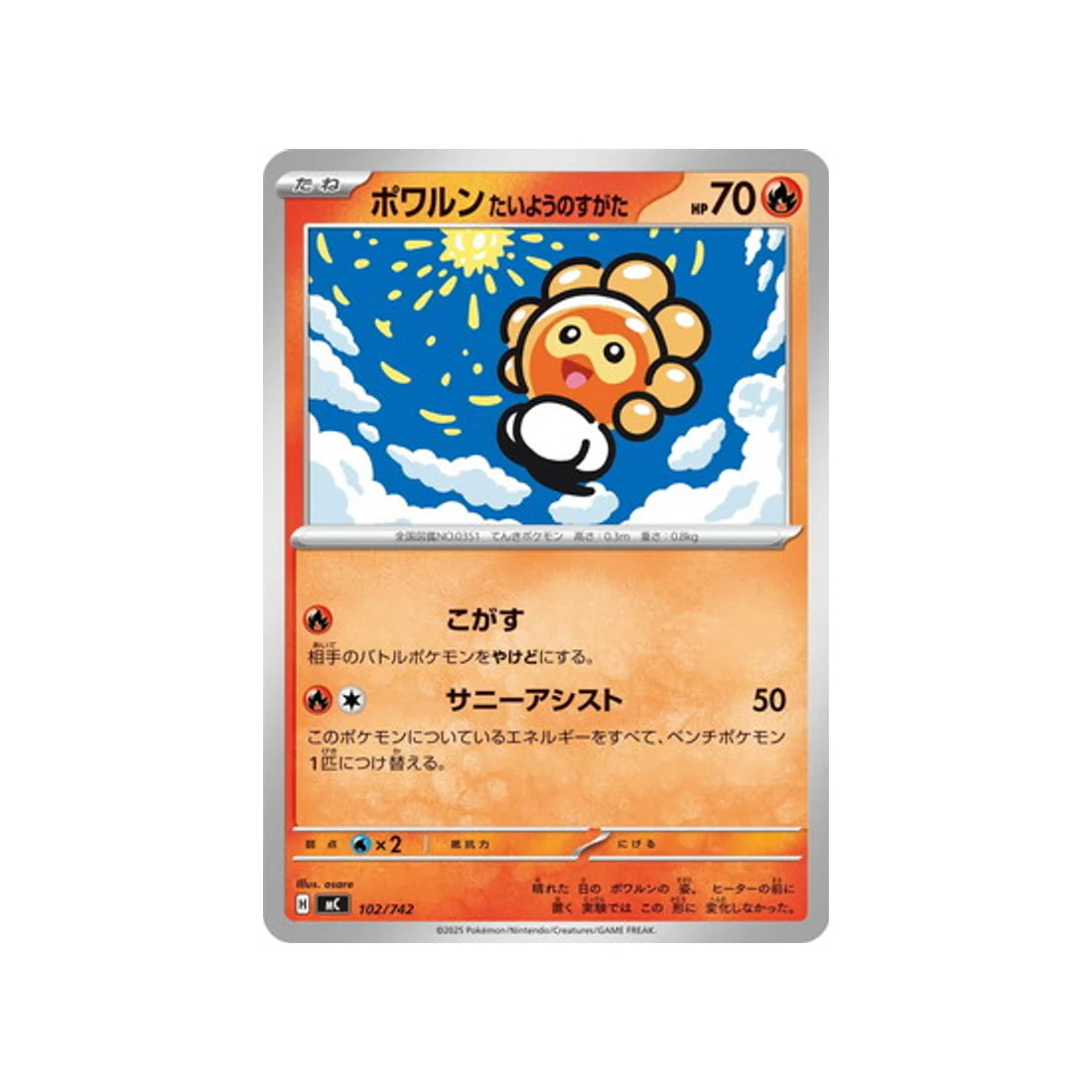 Carte Pokémon Starter 100 Battle Collection MC 102/742 : Morphéo