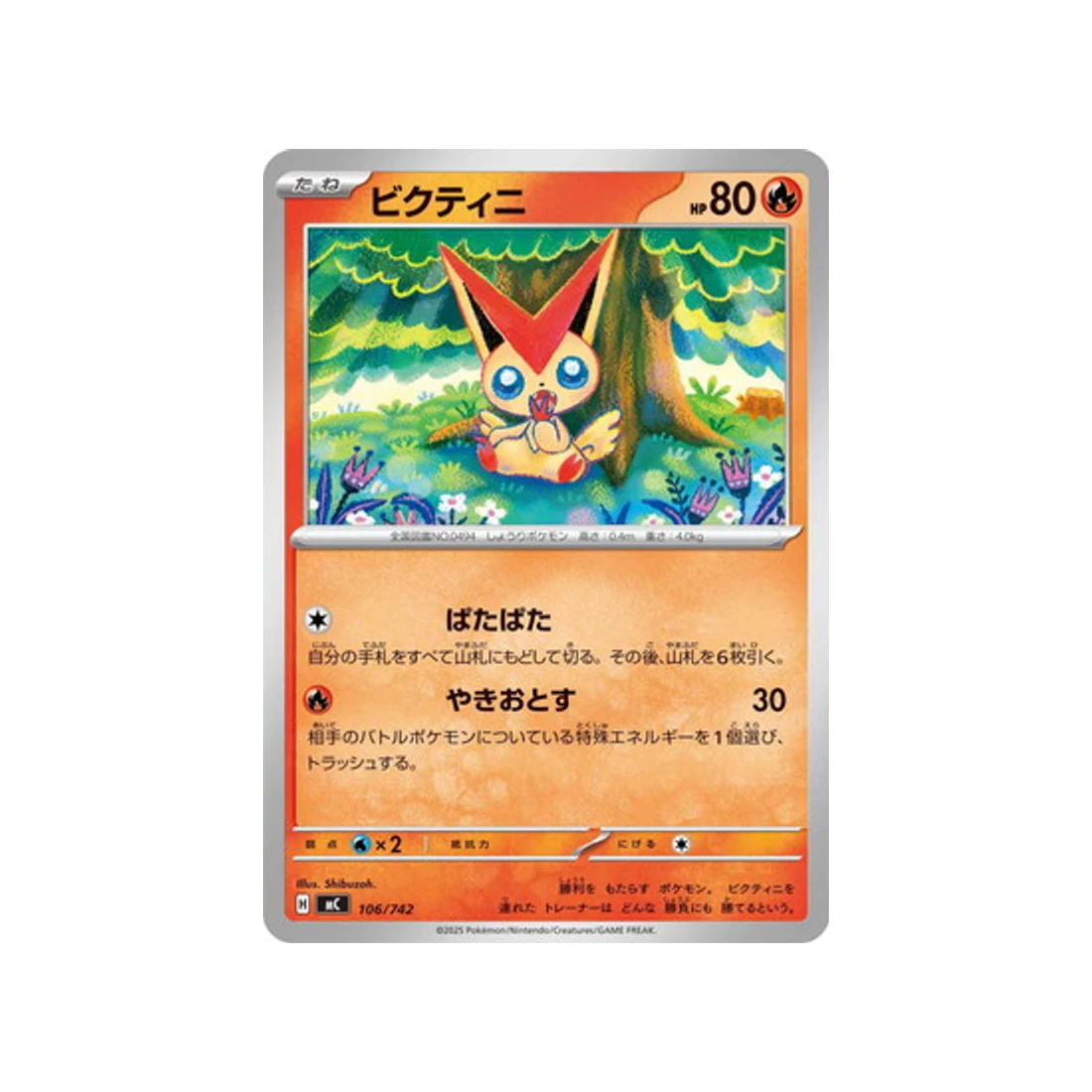 Carte Pokémon Starter 100 Battle Collection MC 106/742 : Victini