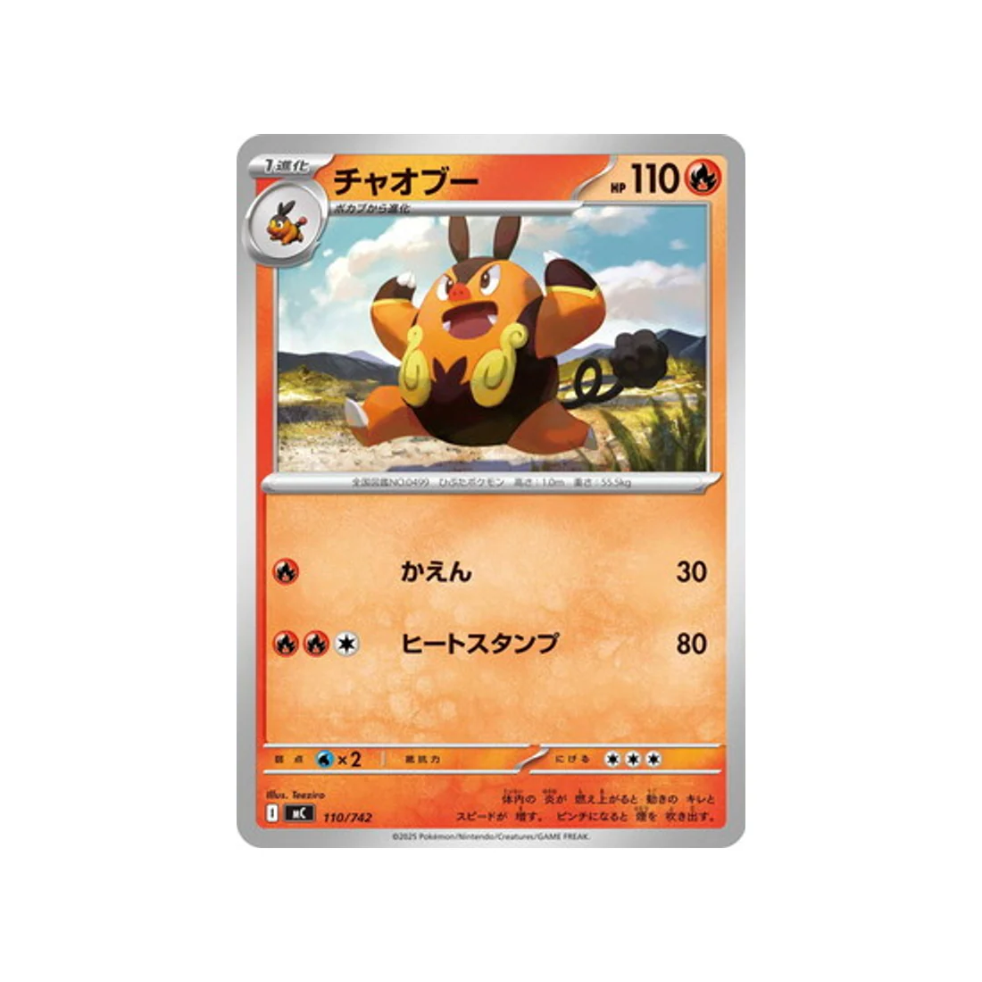 Carte Pokémon Starter 100 Battle Collection MC 110/742 : Grotichon