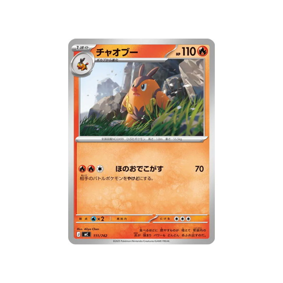 Carte Pokémon Starter 100 Battle Collection MC 111/742 : Grotichon
