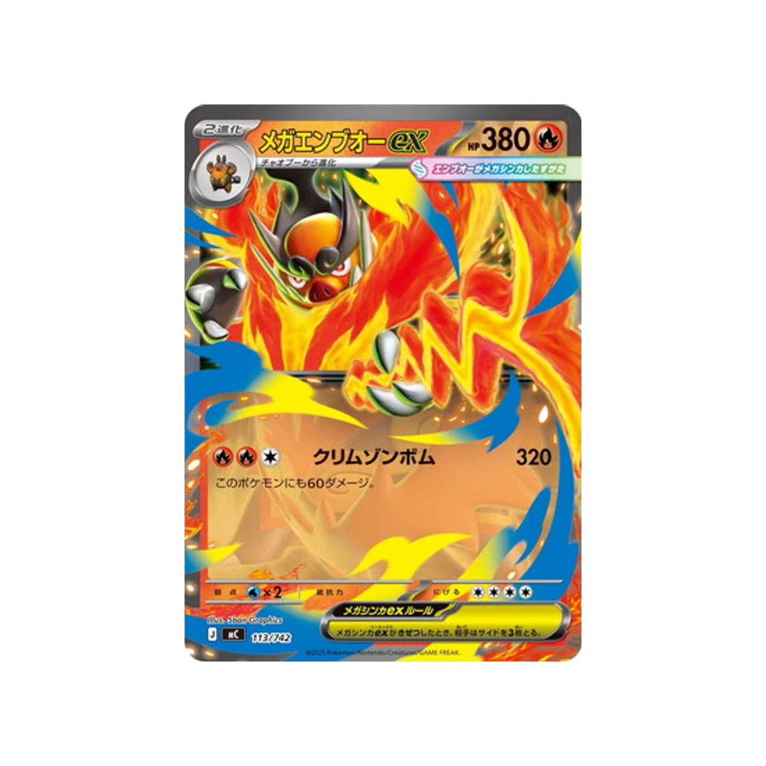 Carte Pokémon Starter 100 Battle Collection MC 113/742 : Méga Roitiflam EX