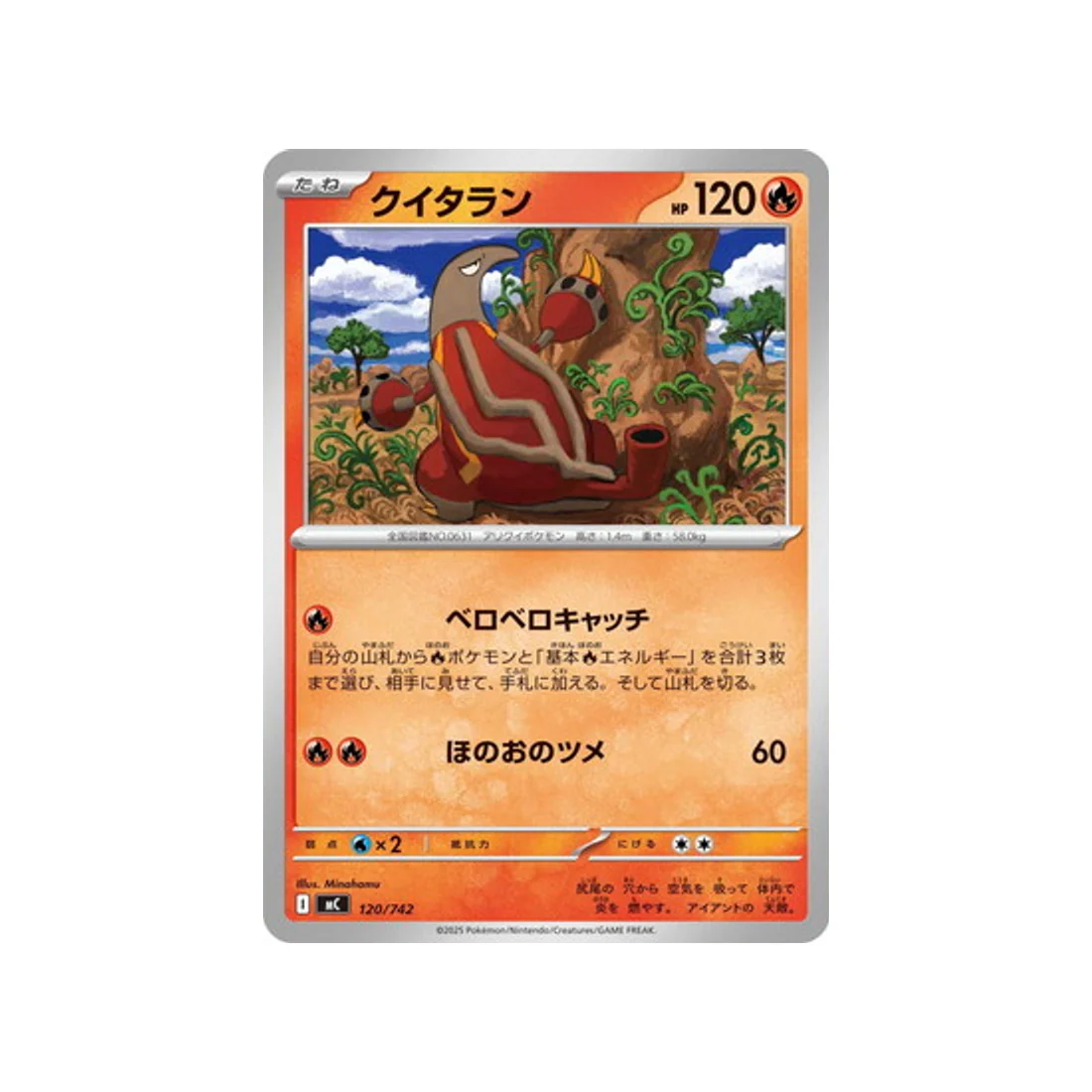 Carte Pokémon Starter 100 Battle Collection MC 120/742 : Aflamanoir