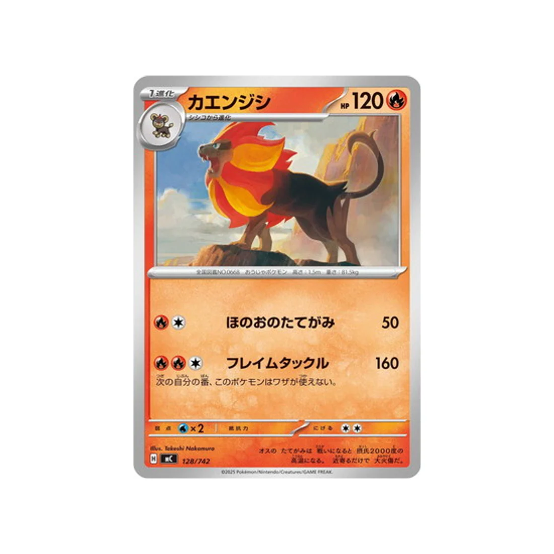 Carte Pokémon Starter 100 Battle Collection MC 128/742 : Némélios