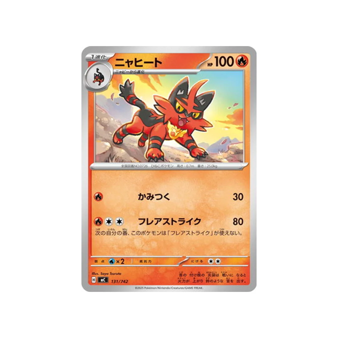 Carte Pokémon Starter 100 Battle Collection MC 131/742 : Matoufeu