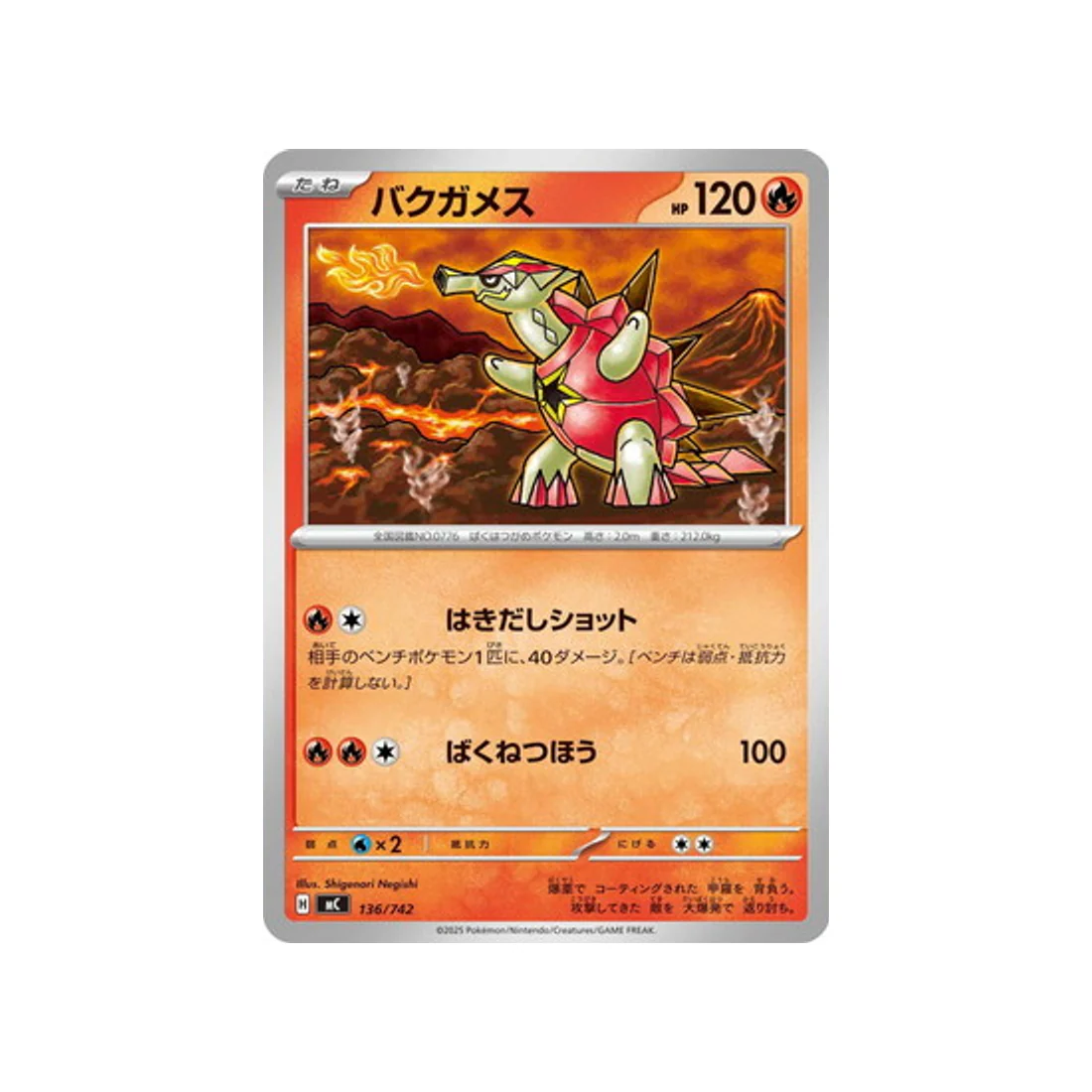 Carte Pokémon Starter 100 Battle Collection MC 136/742 : Boumata