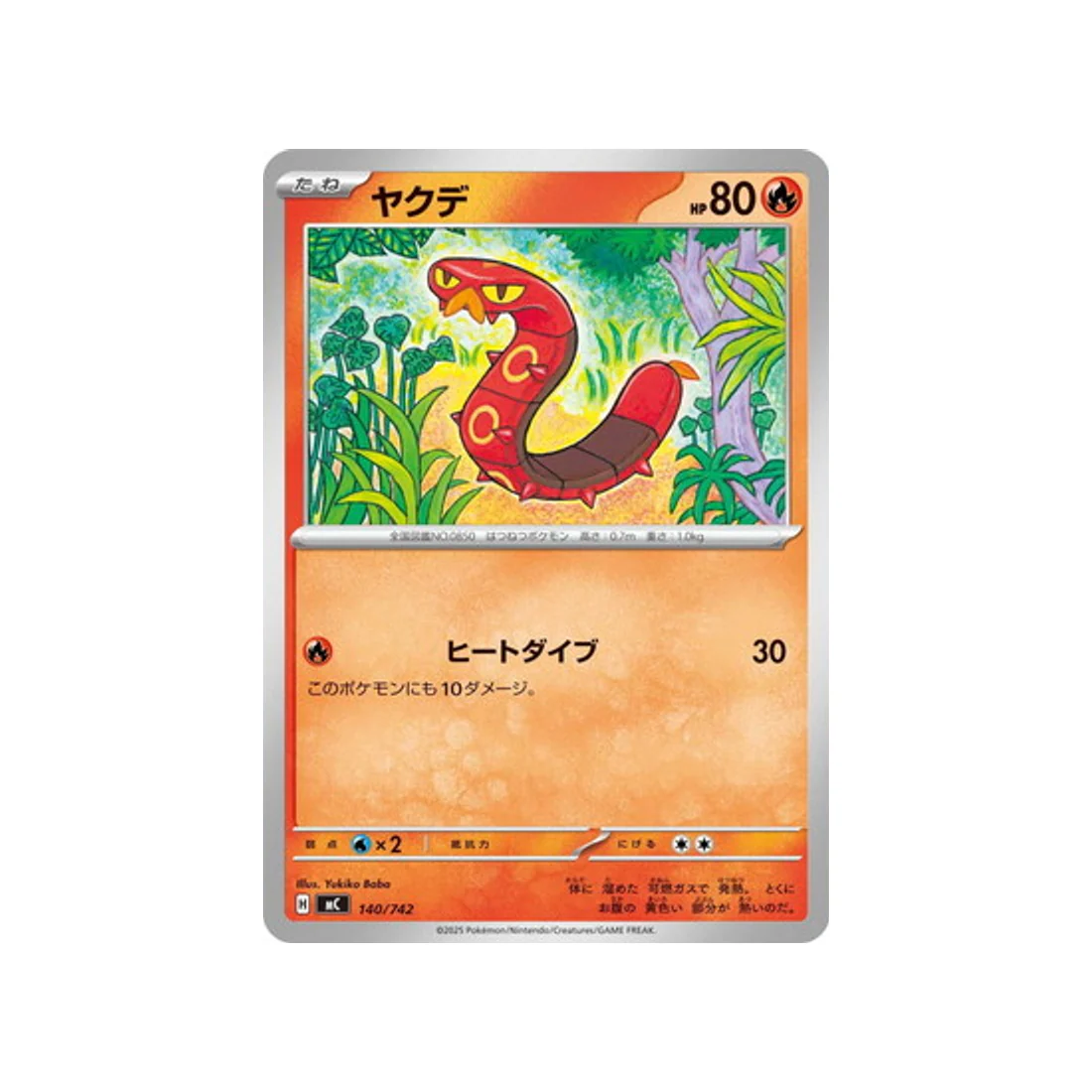 Carte Pokémon Starter 100 Battle Collection MC 140/742 : Grillepattes