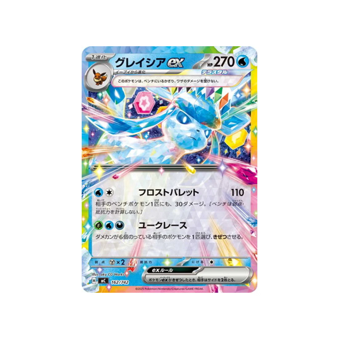 Carte Pokémon Starter 100 Battle Collection MC 162/742 : Givrali EX