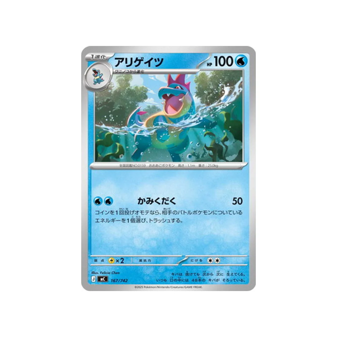 Carte Pokémon Starter 100 Battle Collection MC 167/742 : Crocrodil