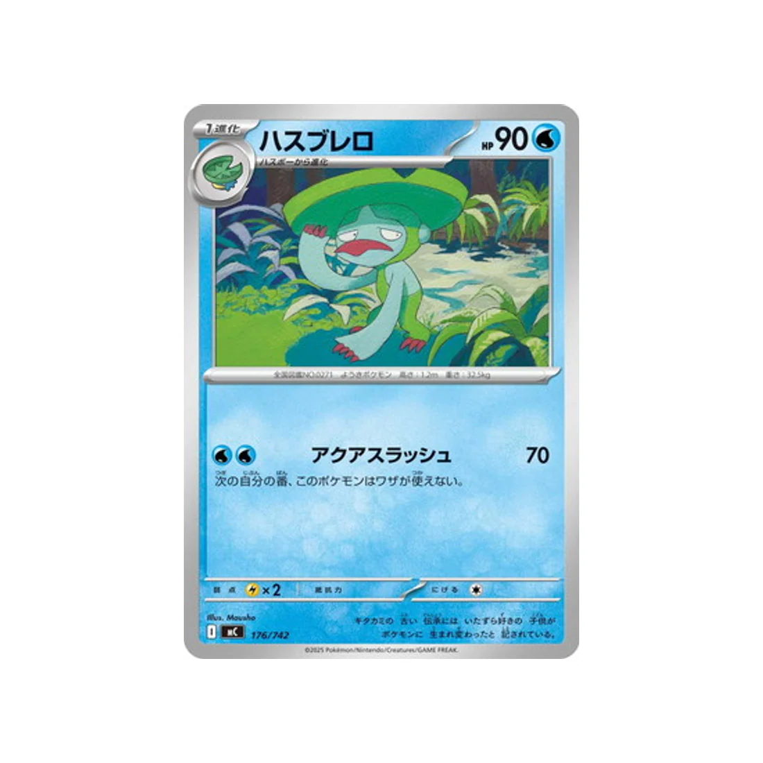 Carte Pokémon Starter 100 Battle Collection MC 176/742 : Lombre