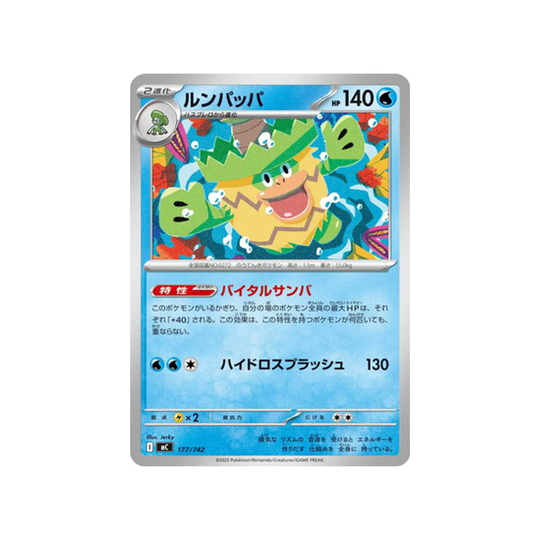 Carte Pokémon Starter 100 Battle Collection MC 177/742 : Ludicolo