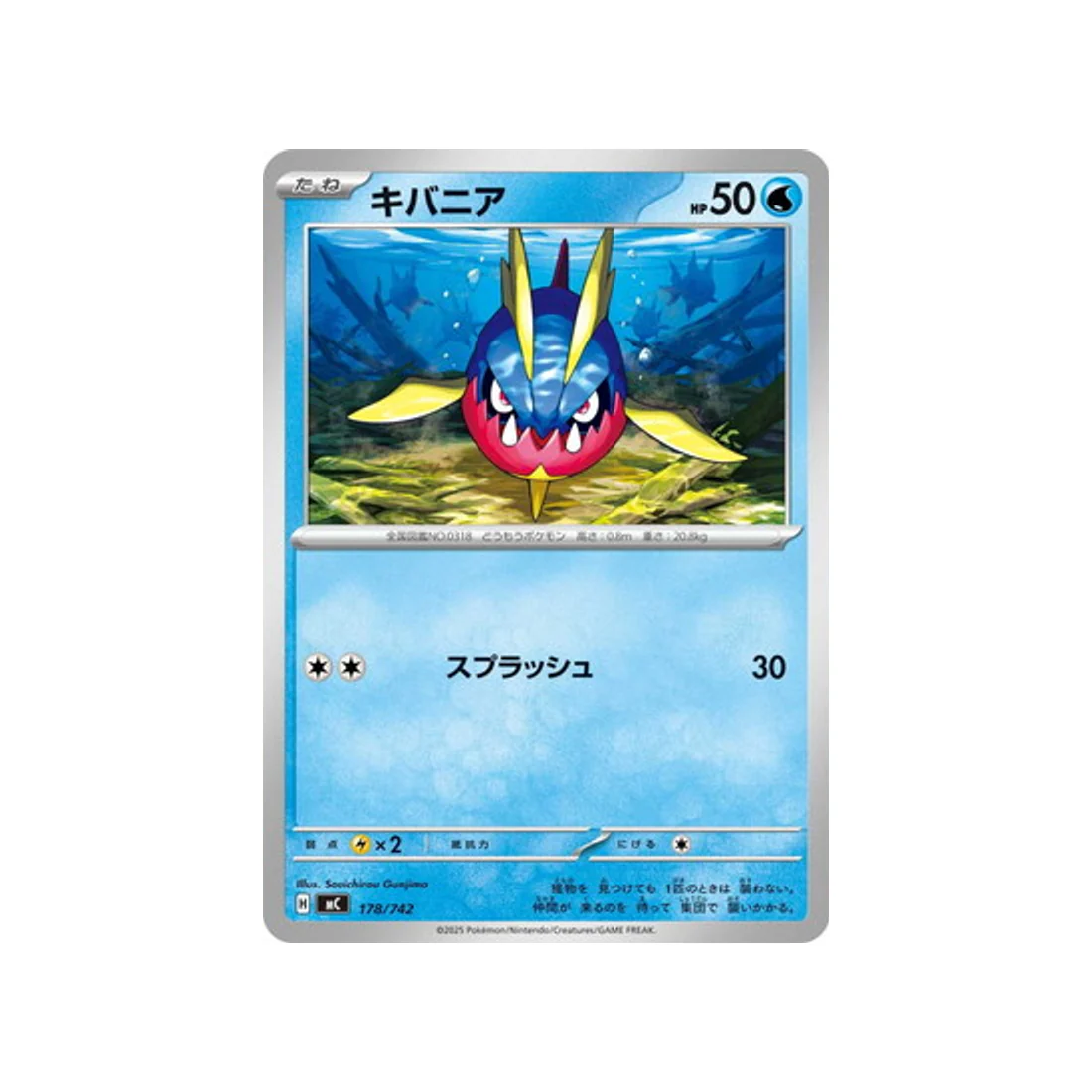 Carte Pokémon Starter 100 Battle Collection MC 178/742 : Carvanha
